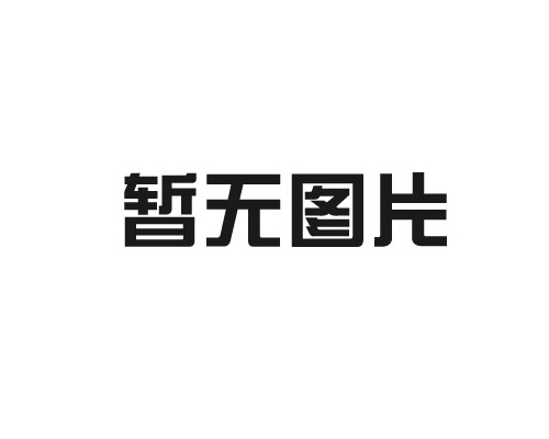 模具鋼選擇時(shí)需要考慮哪些關(guān)鍵因素？